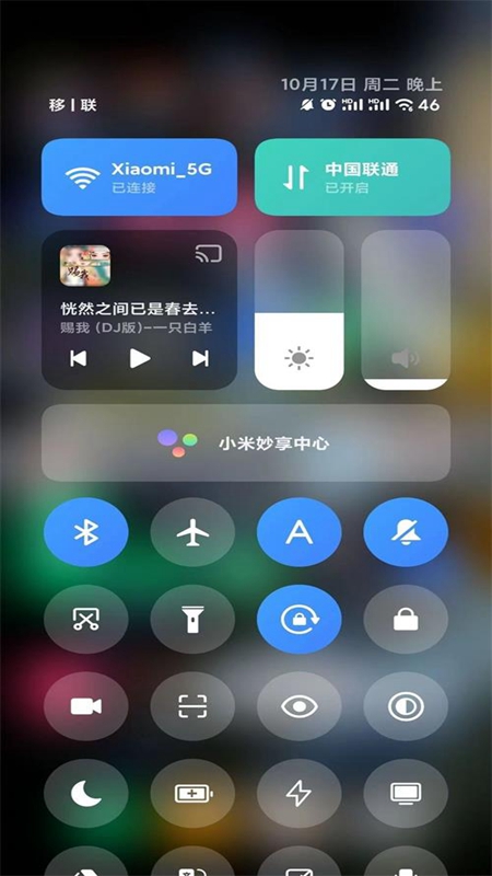 小米澎湃os灵动岛免费版  v2.0图3