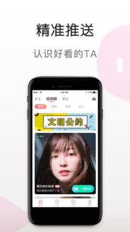 蜜语视频最新版本下载免费  v5.6.0图4