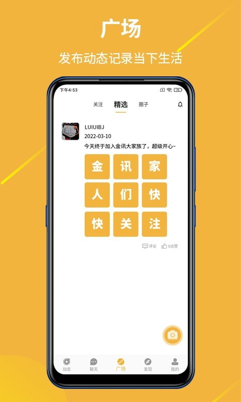 金讯手机版  v1.0.5图2