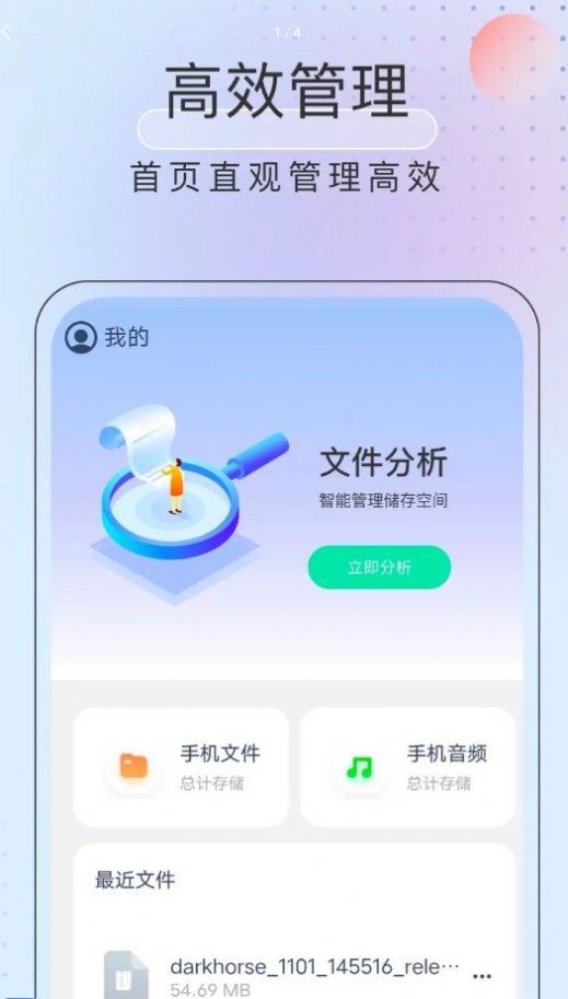 黑马优化卫士  v1.0.0图3