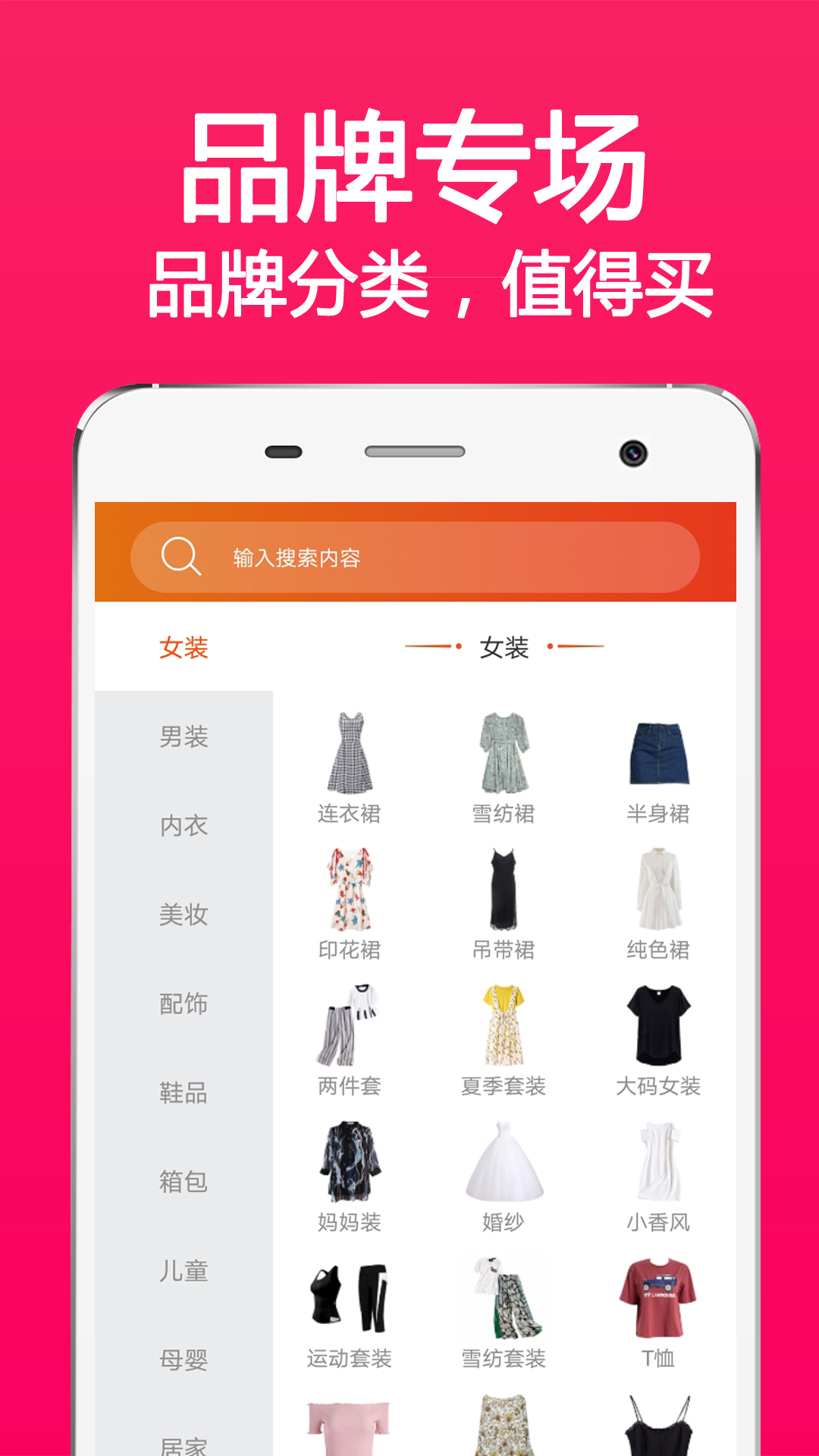 进宝联盟  v4.0.1图1