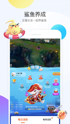 斗鱼直播app  v6.3.0图2