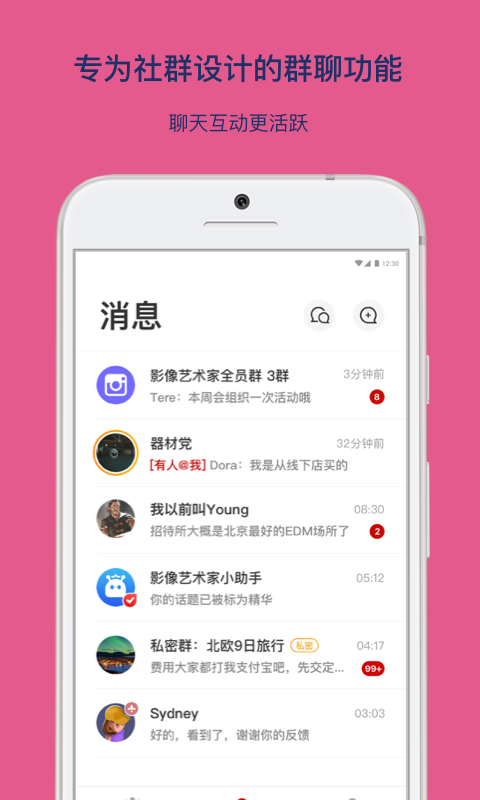 乌托邦app最新版下载安装  v3.3.1图2