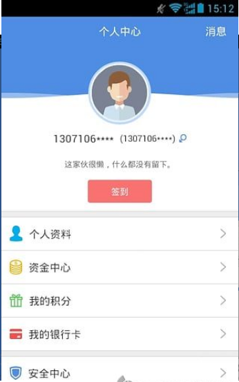 诚信招聘  v1.0.3图2