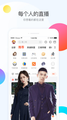 手机下载斗鱼直播平台软件  v6.3.0图5