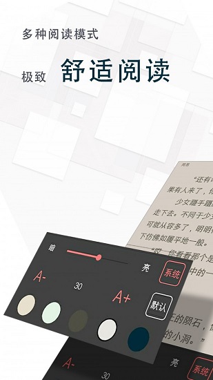 海棠阅读软件下载免费安装官网  v1.2图3