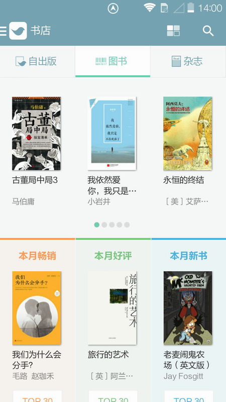 努努看书app手机安卓版下载官网苹果版  v1.1图4