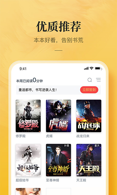 海棠文化书城入口app