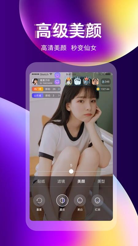 奇迹直播平台官网下载苹果版本安装包  v3.3.0图1