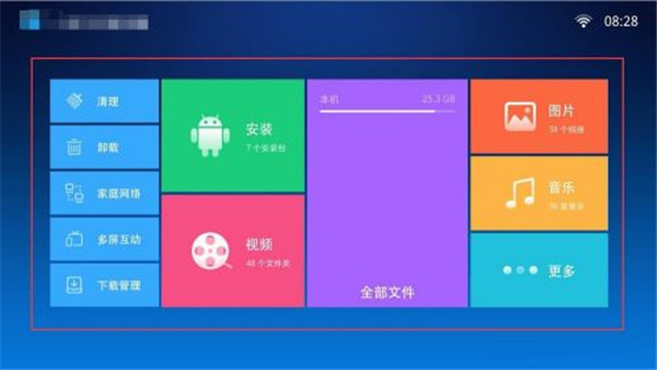 小白文件管理器官网手机版  v1.1图3