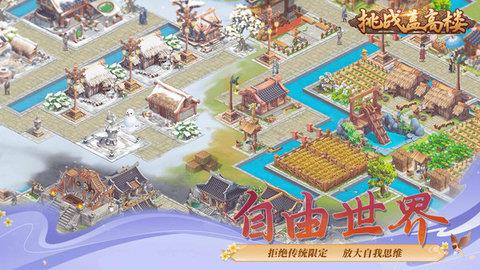 挑战盖高楼  v1.0.24图1