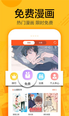 蜗牛连载漫画2.2安卓版下载安装  v1.0.4图2