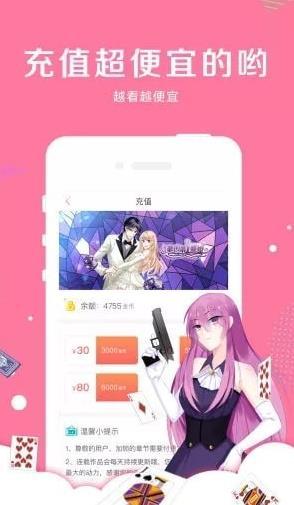 指尖漫画最新版本下载安装免费阅读软件苹果  v5.0.0图3