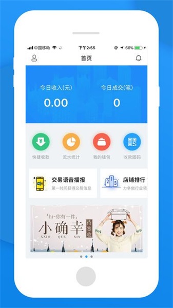 无忧管家最新版本下载  v1.0图2