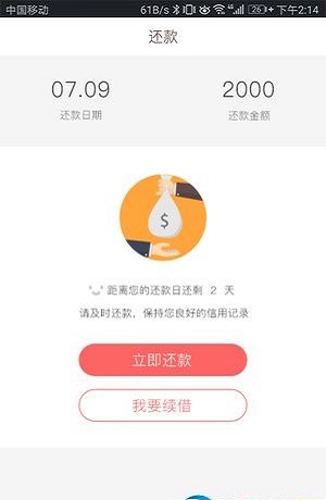 小猪分期app下载最新版本安装官网苹果手机  v1.0图1