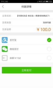 万能抢红包神器手机版下载最新免费安装  v1.3.5图3