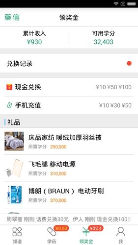 药信  v8.0.4图1