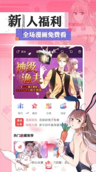 一耽男孩  v1.0.1图3