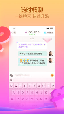 呱呱直播手机版下载免费安装最新版苹果  v6.1.1.0图1