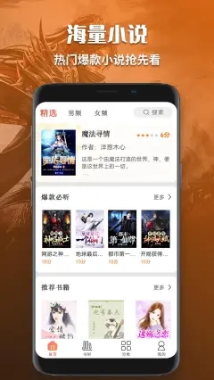 全职高手有声小说免费听书女  v1.0图1