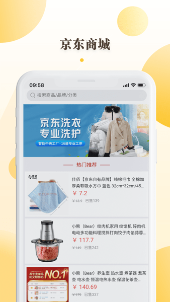 和乐关爱  v1.0图1