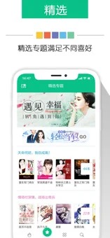 新奇书网小说下载全本下载安装免费  v3.1.8图2