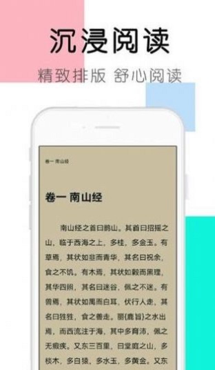 大书包小说网在线阅读免费  v1.0.0图1