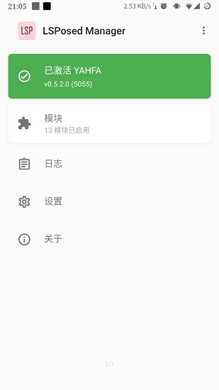 lsp框架最新版1.92  v1.9.2图2