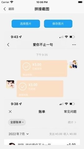 易截图破解版1.4.3  v1.2.2图3