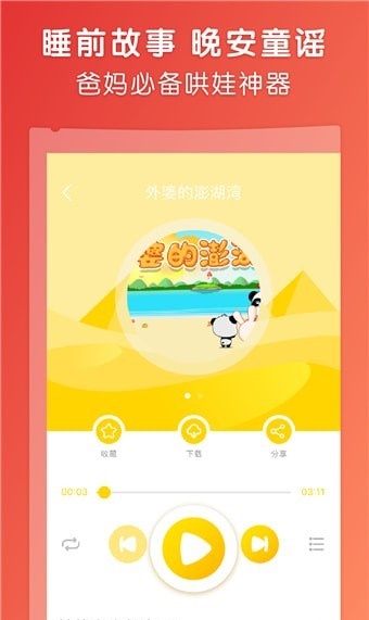 点点故事  v3.0.0图1