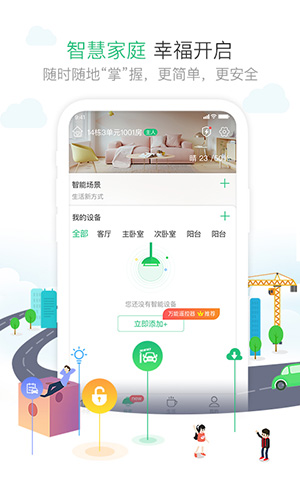 1号社区  v4.16.2图2