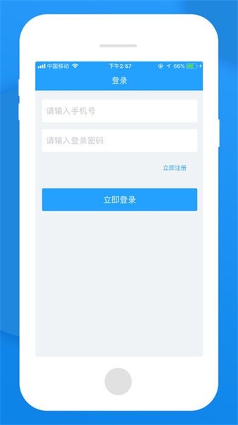 无忧管家app下载安装苹果手机  v1.0图1