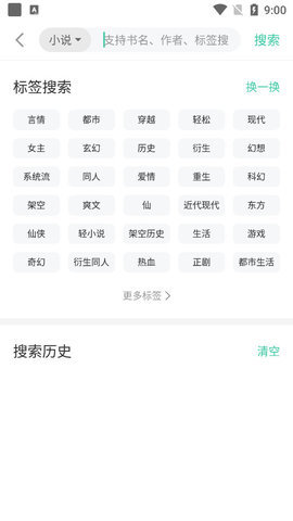 小说漫画大全app下载免费阅读软件安装苹果版  v1.0图1