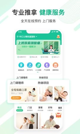 宜生健康  v5.4.0图2