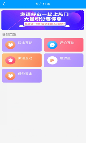 快手加粉免费版下载苹果  v1.0图3