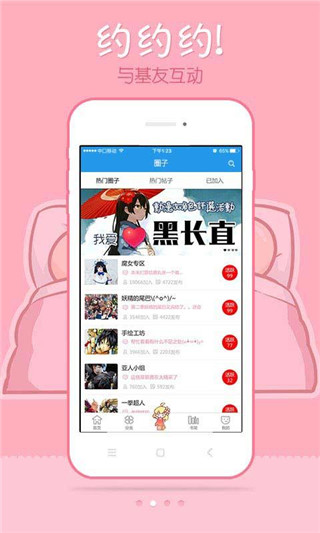 极速漫画app安卓版下载最新版苹果版  v1.1.1图3