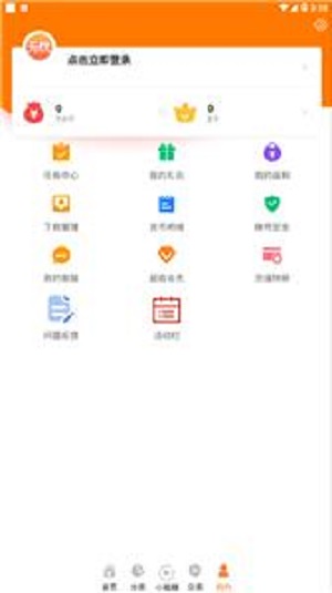 无忧手游盒子平台最新版本下载安装苹果手机  v6.0图3