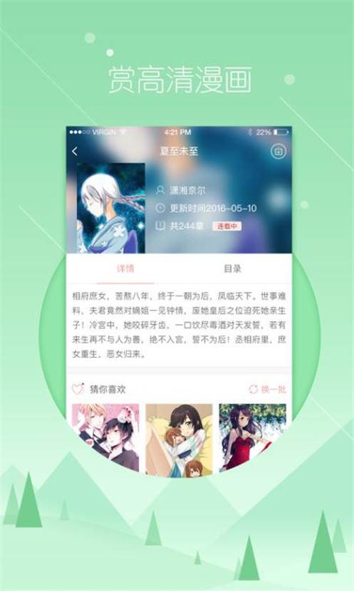 飞极速动漫官网下载  v1.3.0图3