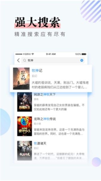 奇幻书屋下载app  v1.0图1