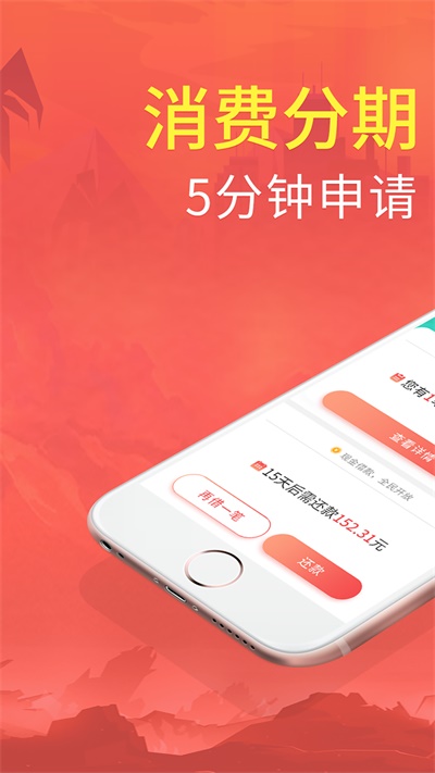 拍分期app在线下载安装苹果  v3.6.1图1