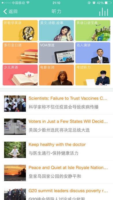 省心英语app官方免费下  v3.7.7图1