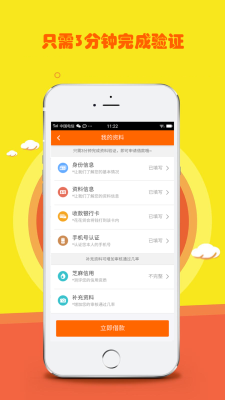 华融借款安卓版  v1.0.5图1