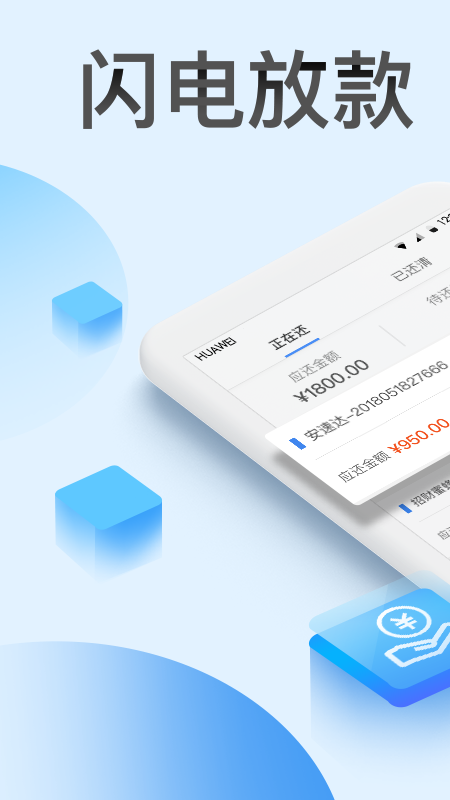 乐钱app