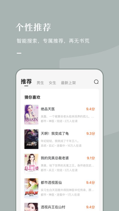 好记小说安卓版下载安装  v1.0.1图1