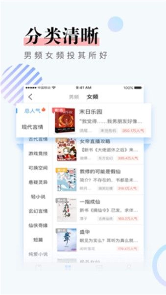 奇幻书屋下载app  v1.0图2