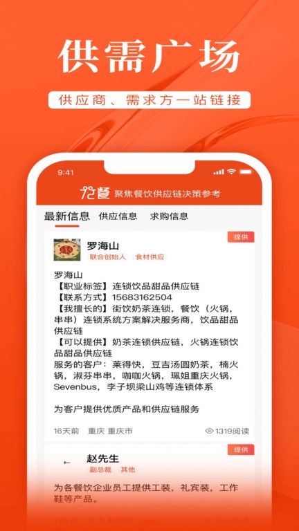 72餐  v1.0.5图3