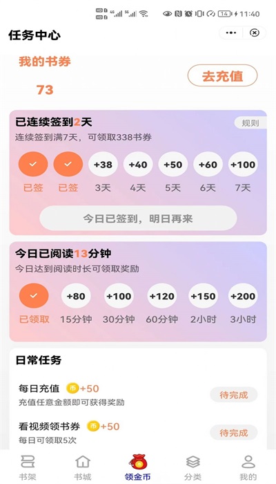 朝暮阅读最新版本下载安装  v1.0.0图1