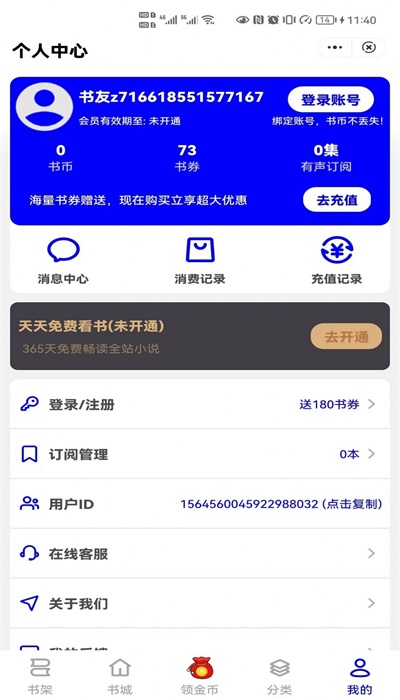 朝暮阅读最新版本下载安装  v1.0.0图3