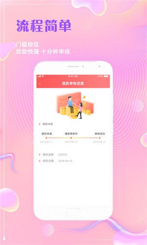 秒贷帮  v3.5.3图3