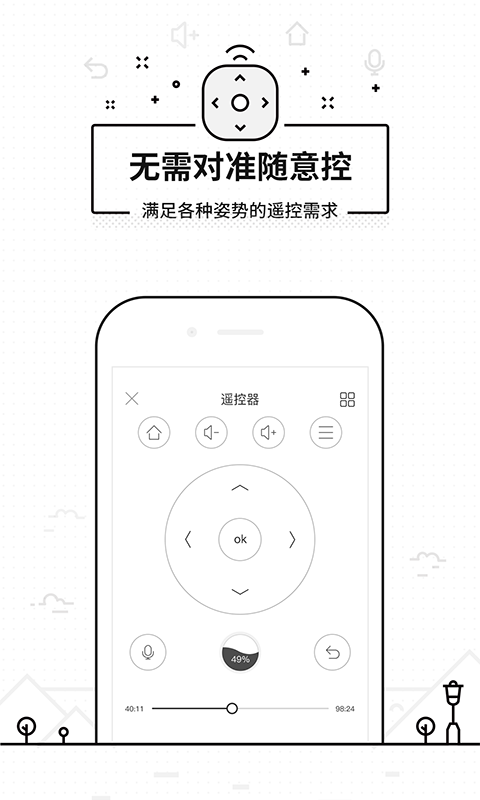 悟空遥控器官网下载
